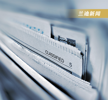 Landing Law Offices Provides Legal Opinion for Hi-trend Technology (Shanghai) Co., Ltd.’s 2024 Restricted Stock Incentive Plan