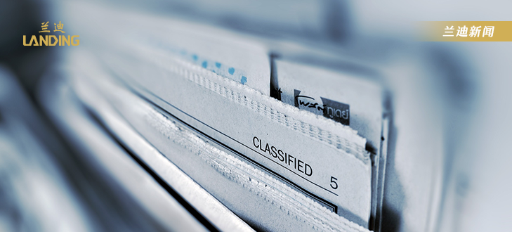 Landing Law Offices’ Turkey Office Appointed as Secretary-General Unit of the Hubei Entrepreneurs Association in Turkey