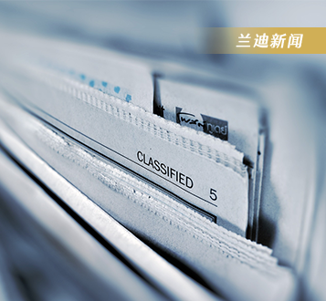 兰迪荣誉 | 兰迪芝加哥办公室创始人黄正东律师第八次荣获“伊利诺伊州超级律师”殊荣