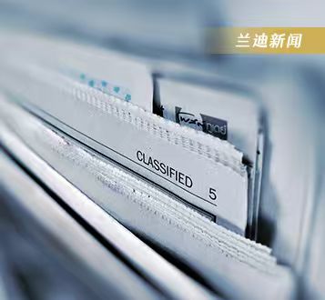兰迪律师事务所正式签约山东高速集团境外法律服务项目